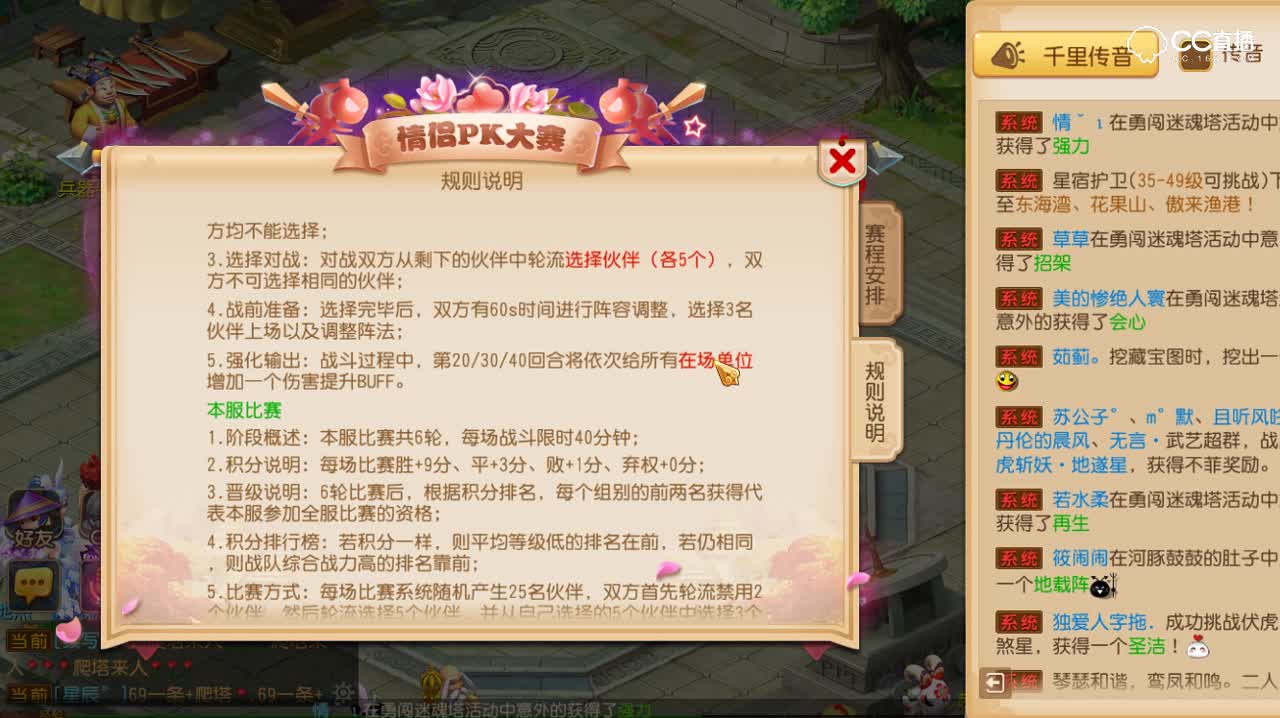 【梦幻情侣PK赛】玩法详解！参与流程规则说明！