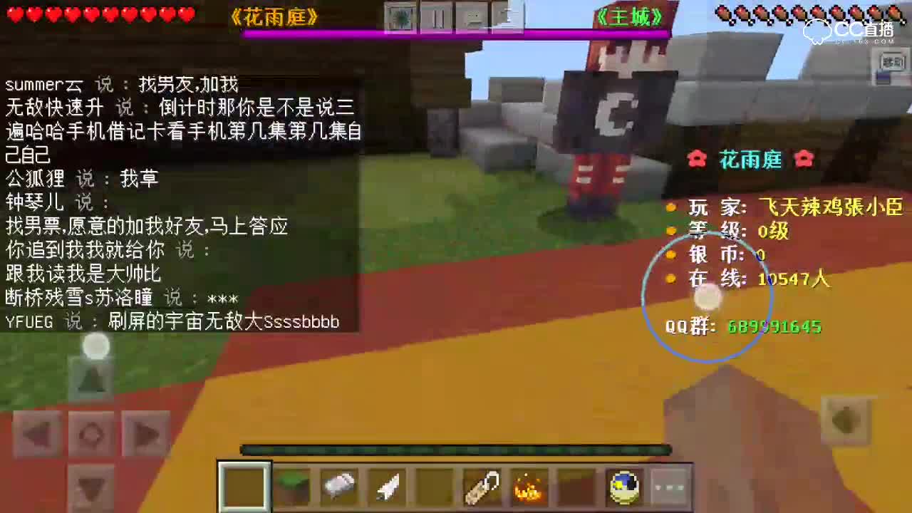 【小臣实况】我的世界中国版手游1.2.5新版本更新科普