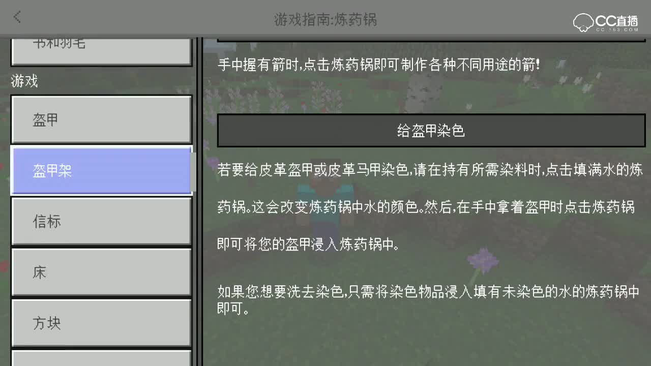 我的世界手机版1.2.5更新介绍