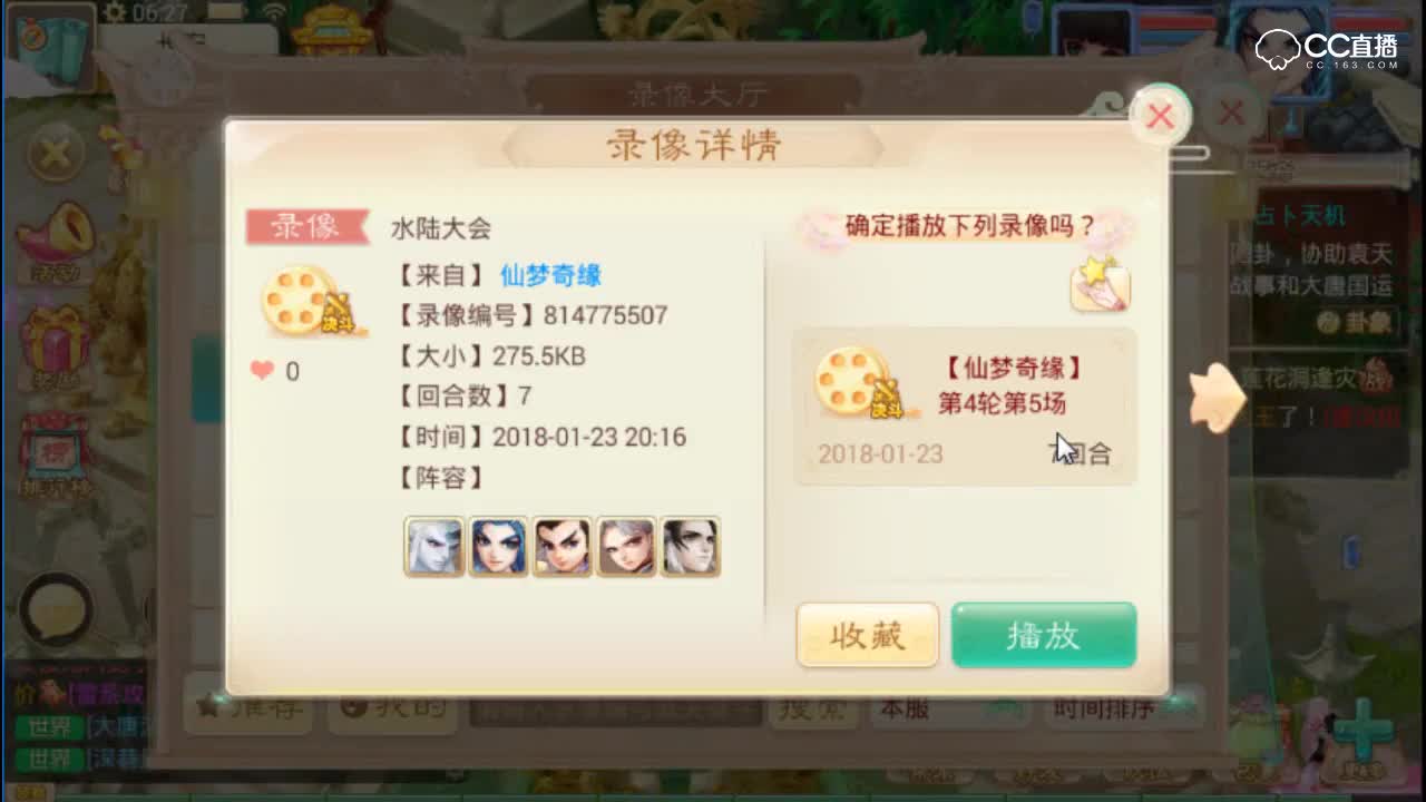 【水陆大会】卧龙套的强力！69战队VSpatner战队