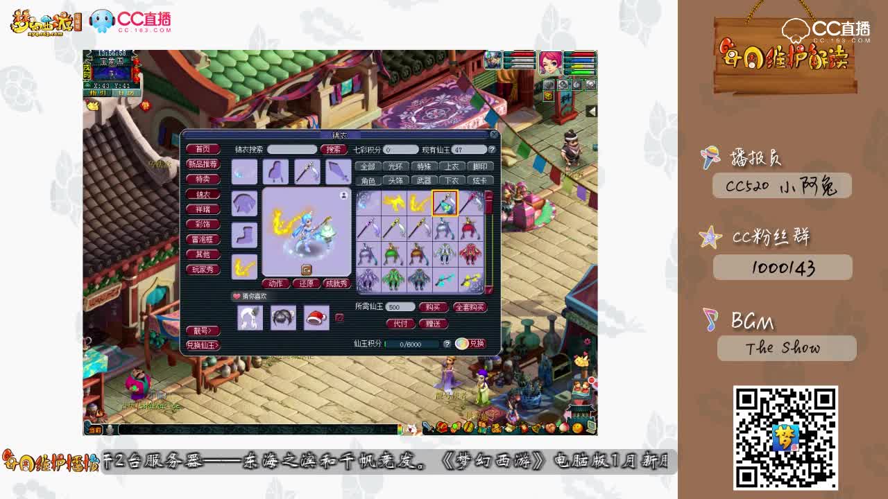 【每周维护播报】须弥一哥？灵能激发与须弥