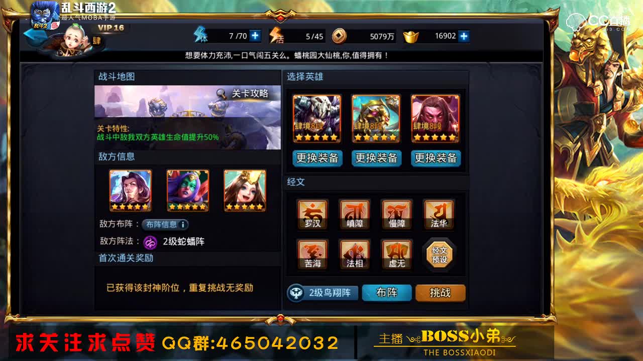 封神路/无常五阶/过关攻略（双阵容展示）