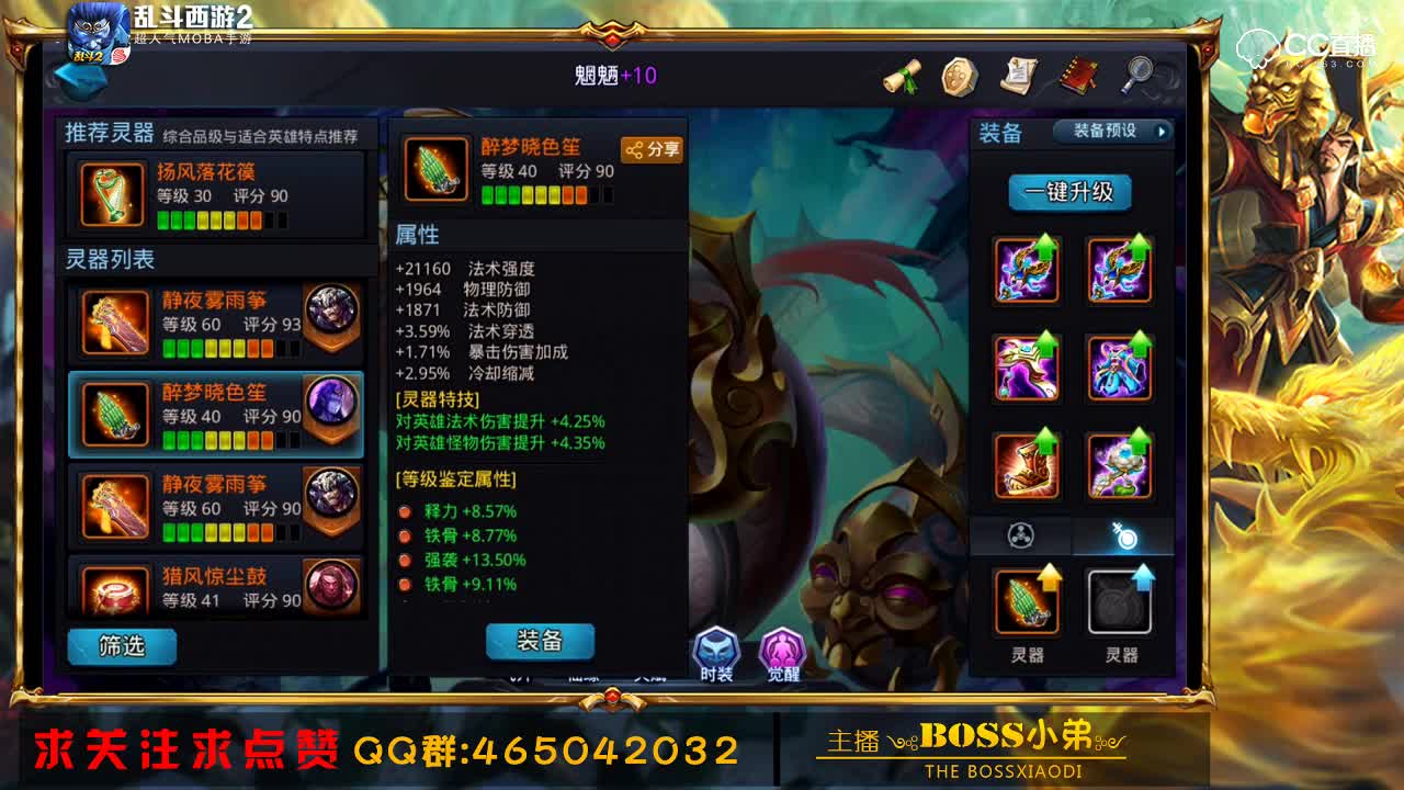 封神路/生死判官/过关攻略（站位很重要）