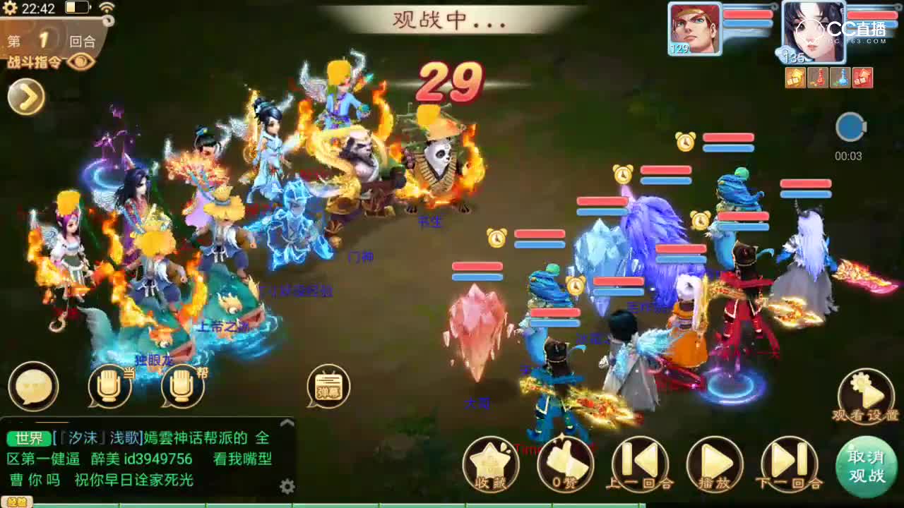 【决战长安】再现小资秒土豪，开局足足五只神兽的土豪队呀