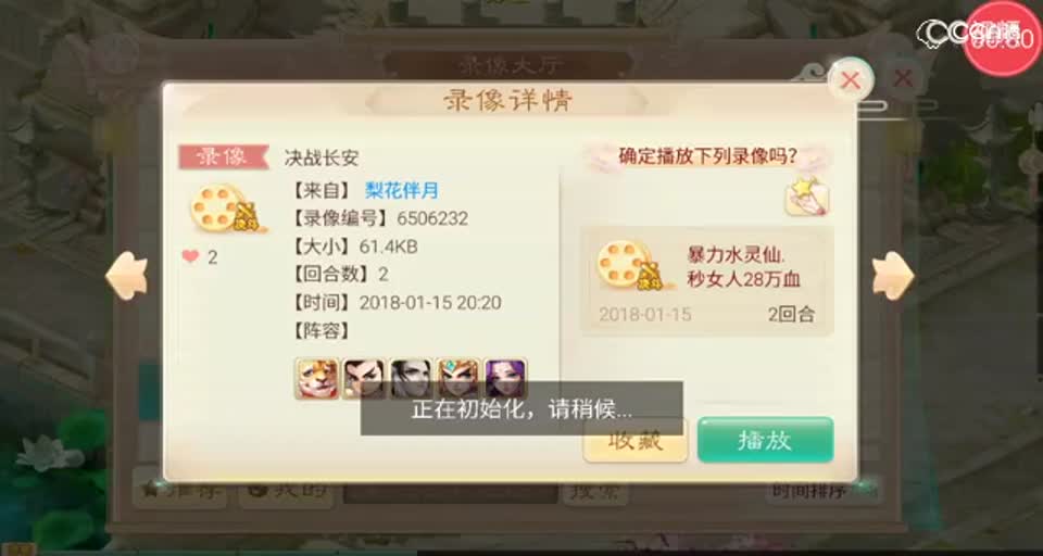 【决战长安】暴力水灵仙秒28万血女人