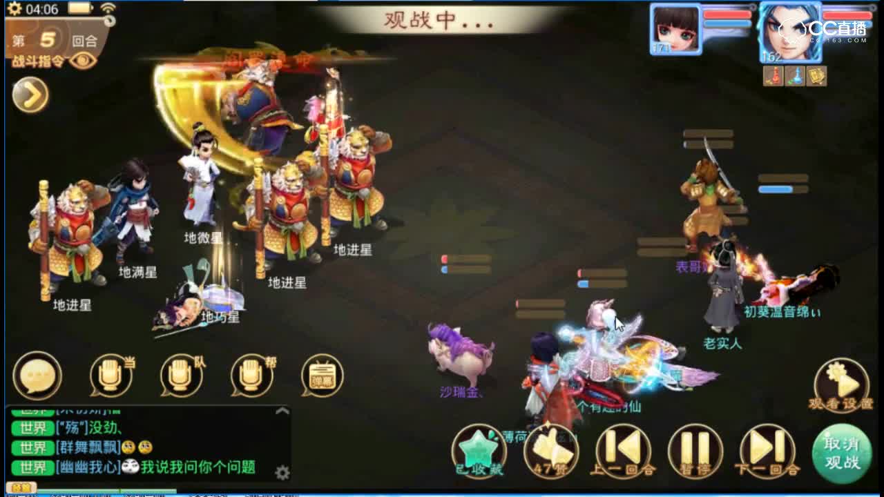 闻所未闻见所未见的地煞星击杀！