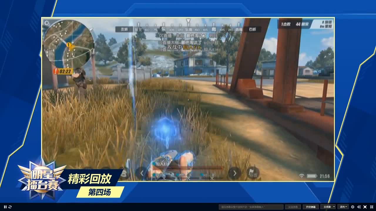 2月4日明星擂台赛第四场精彩回放