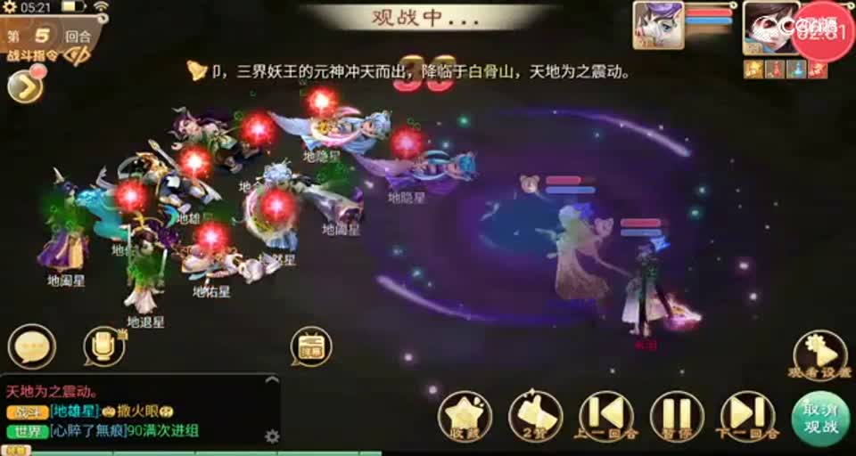 负敏相柳女人7回合单挑16星