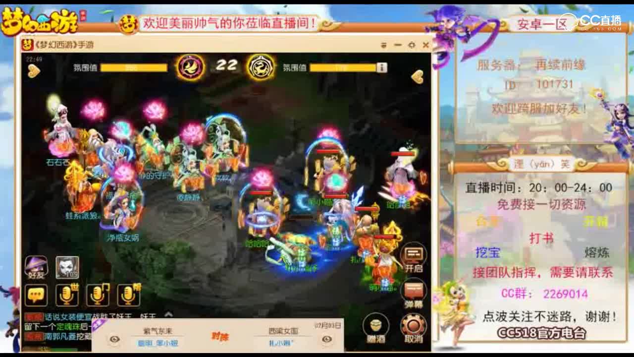 最贵跨服约战！五万元约战第三场！紫气东来VS西凉女国