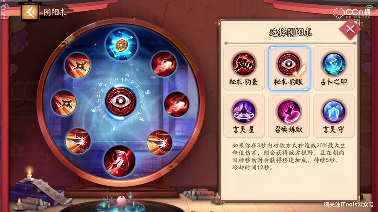全射手阴阳术及出装搭配分析，看完包你玩转射手位