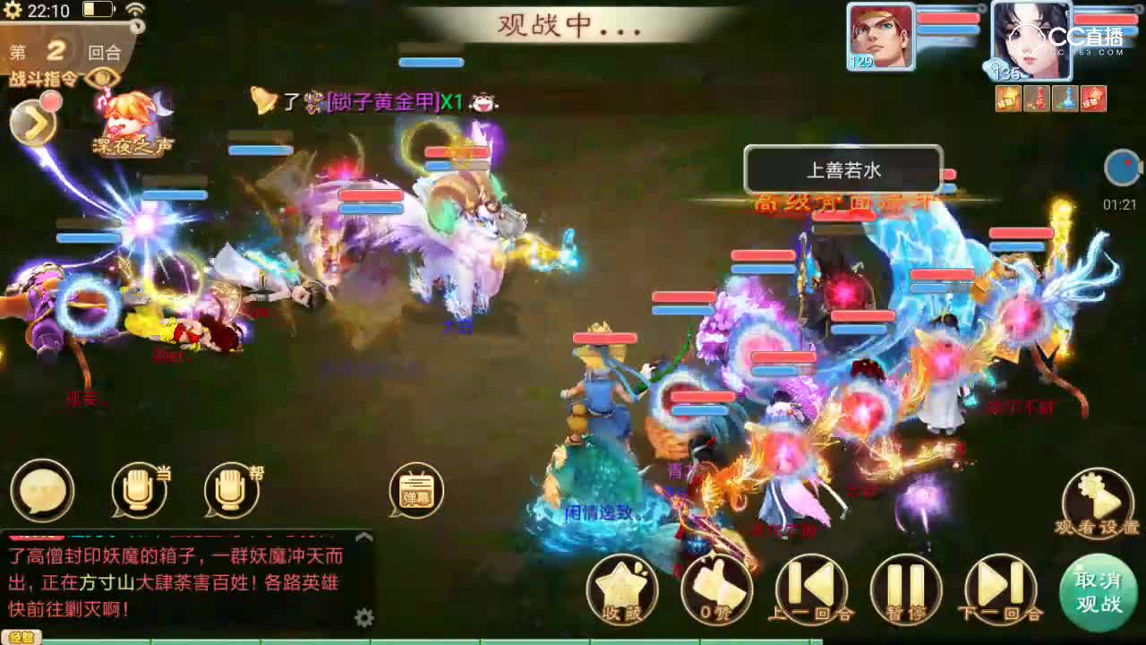 【水陆大会】冷逸峰大神教你男魔怎么比出手快