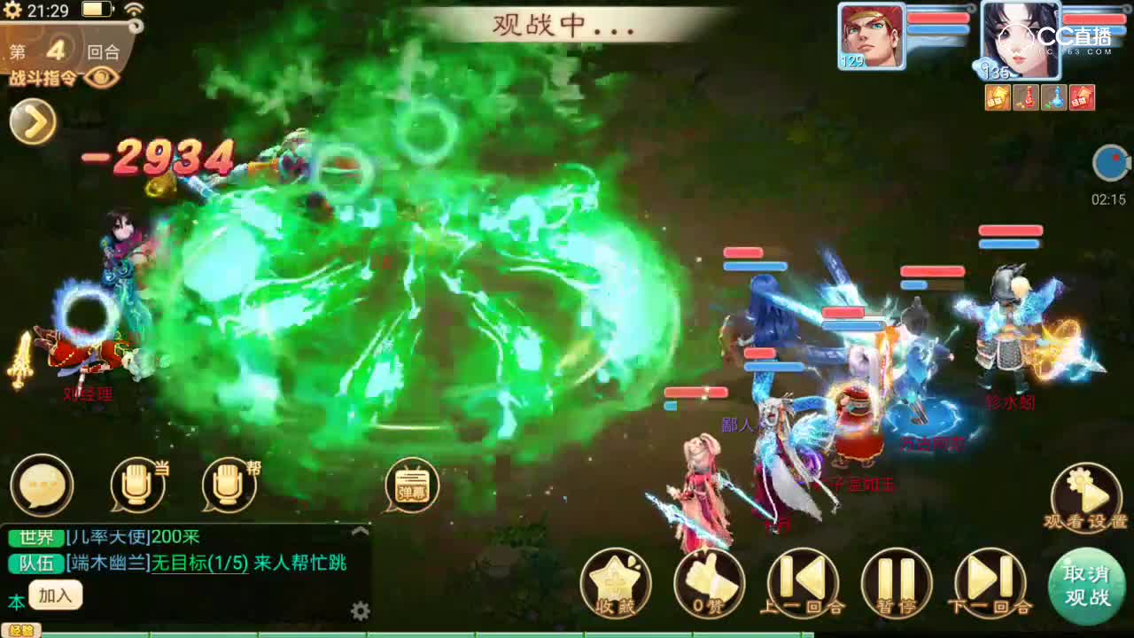 【决战长安】一个仙的翻盘，别让我出手否则毁天灭地