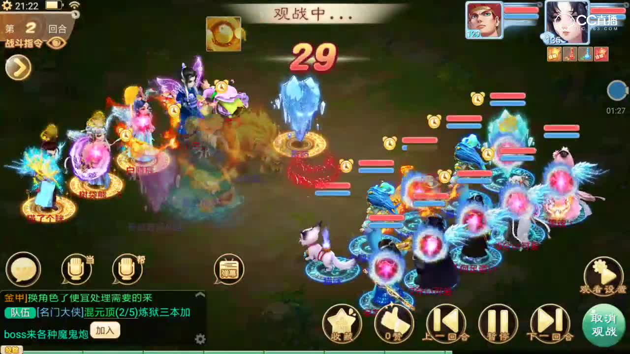 【决战长安】小资队面对两个年土豪毫无惧怕，4回合秒杀对手