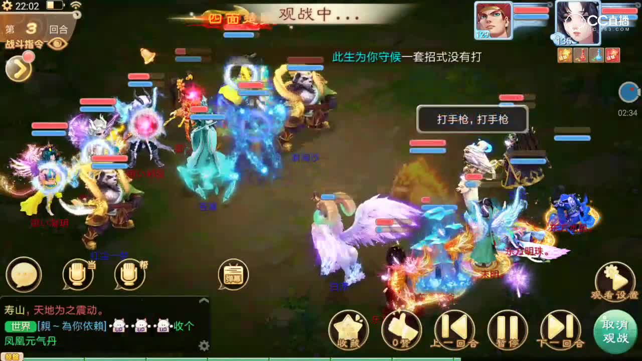 【水陆大会】御家族vs东方战队，非常精彩