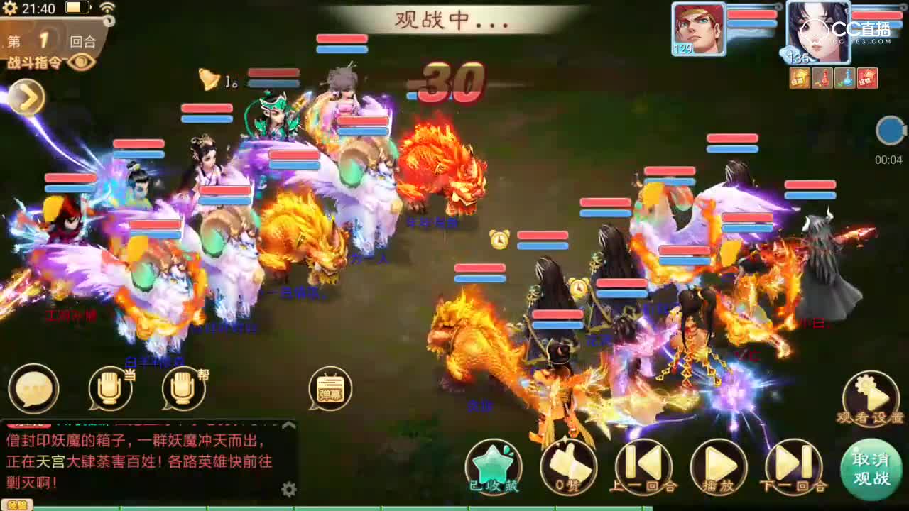 【水陆大会】全服第一的鳕泷队，描绘大话的艺术