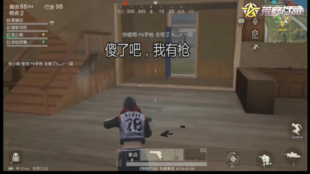 紫乐解说：四排实况只剩自己独活谁都不要走包括我自己！