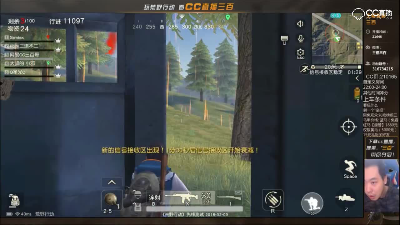 三百：诶？人在哪？在哪呢？看不见