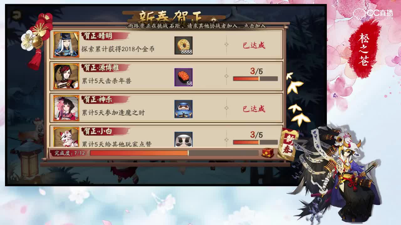 新春贺正 三谜题解答帮你拿相框