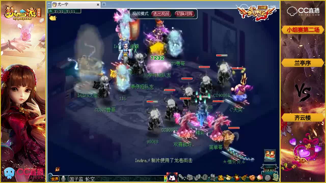 齐云楼vs兰亭序