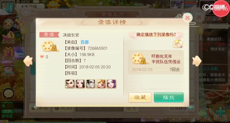 【决战长安】平民吓跑化无神兽队竟是靠他