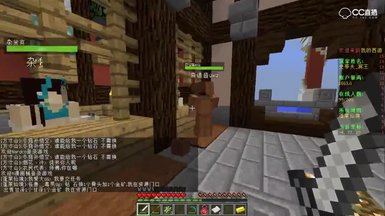 【史蒂夫·冥王】我的西游：RPG生存系列-EP.10