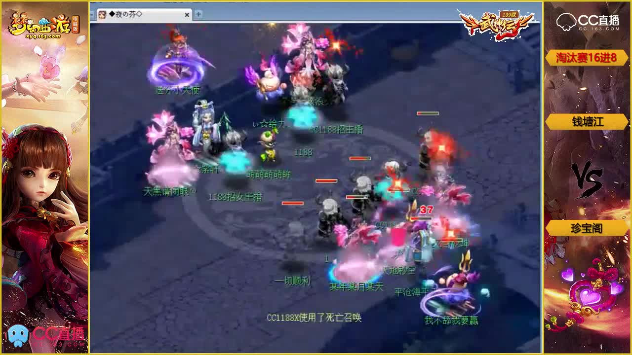 139联武神坛淘汰赛16进8-珍宝阁vs钱塘江
