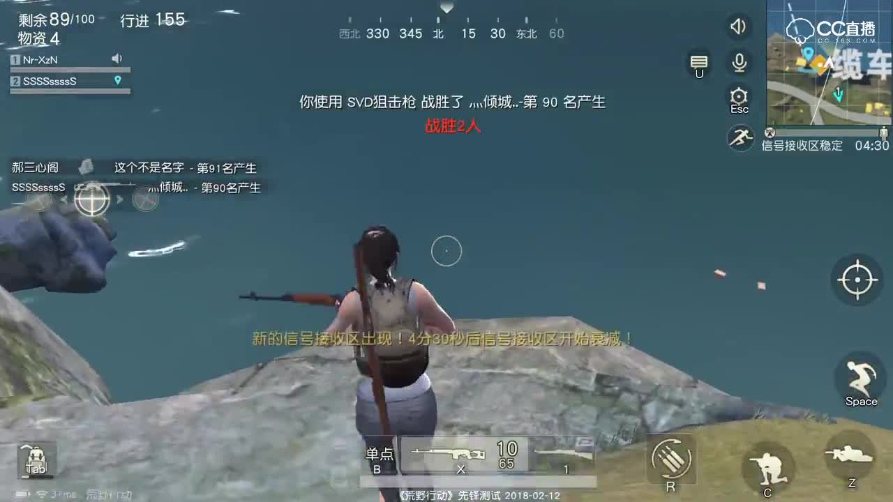 荒野行动：飞行超远距离 落地SVD 连狙 5杀