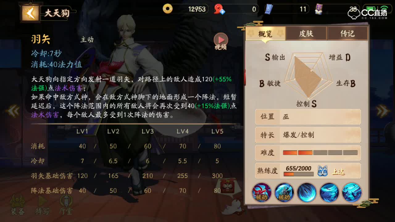 阿林：平安京个人推荐式神-各路英雄谁最强