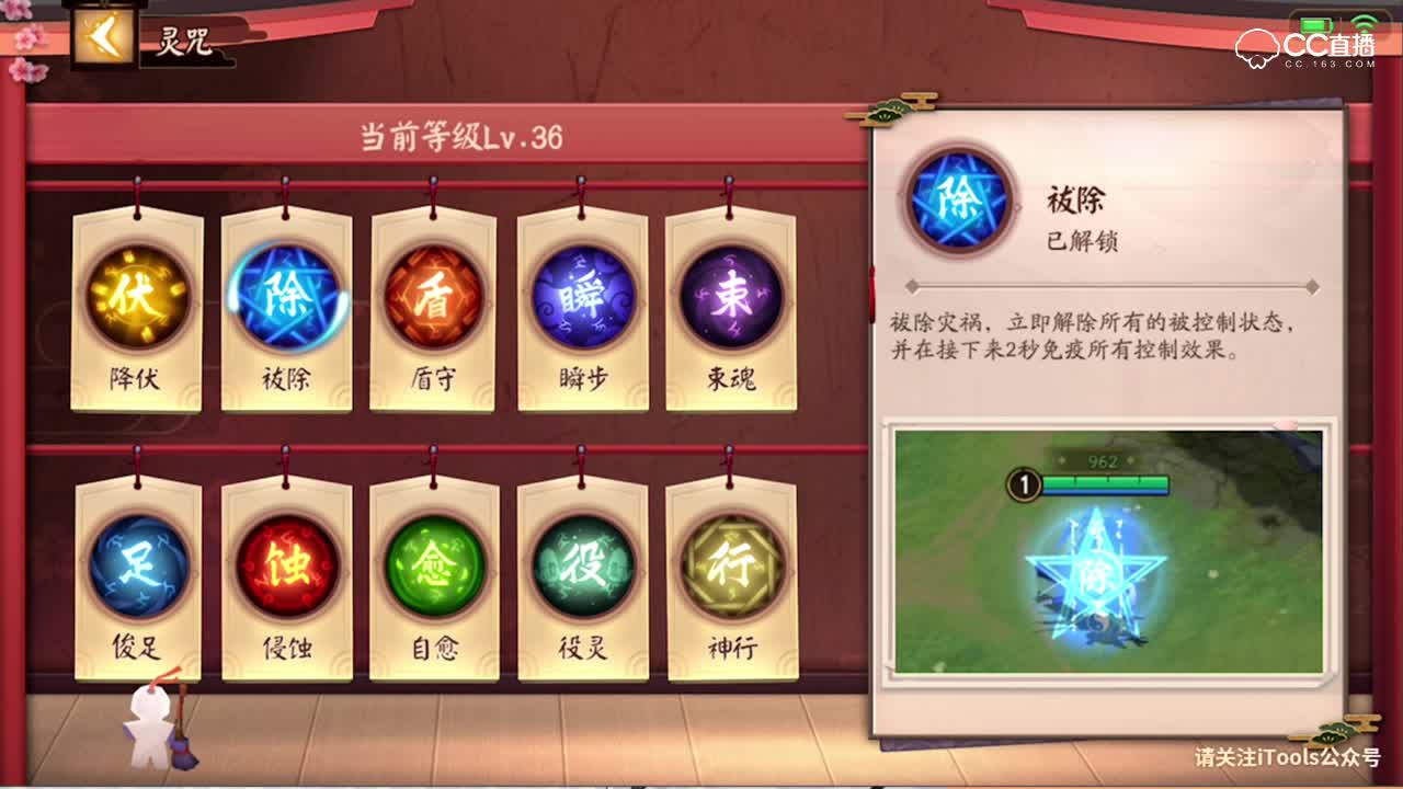 新手入门之全灵咒详细解析