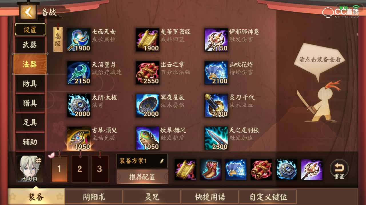 阿林：中单出装推荐-后期究竟该不该卖鞋