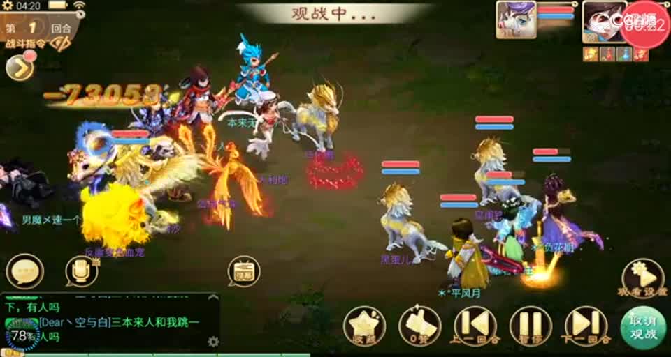 【决战长安】三人队虐五人神兽队