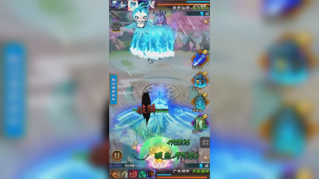 【天梯】真丹打天象，看起来是手动的打自动，不过跨境界来打还是很困难的