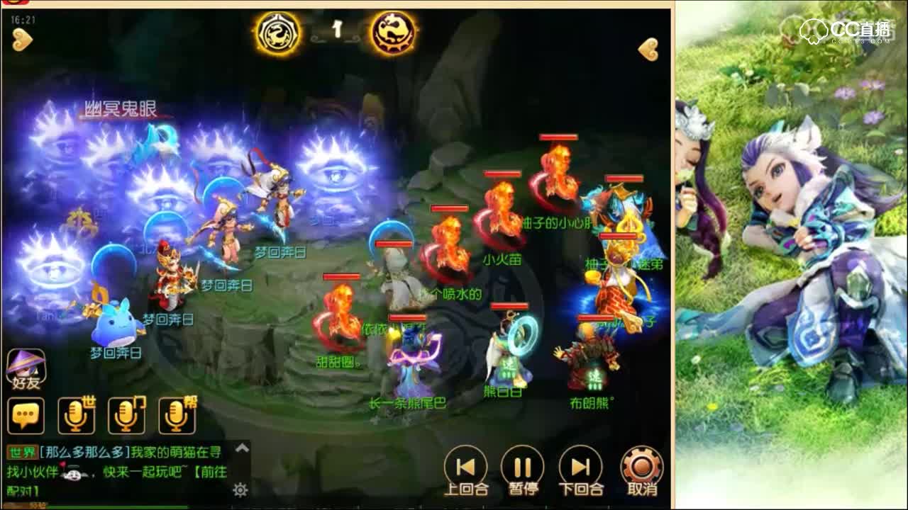 梦幻-梦回奔日VS四季平安