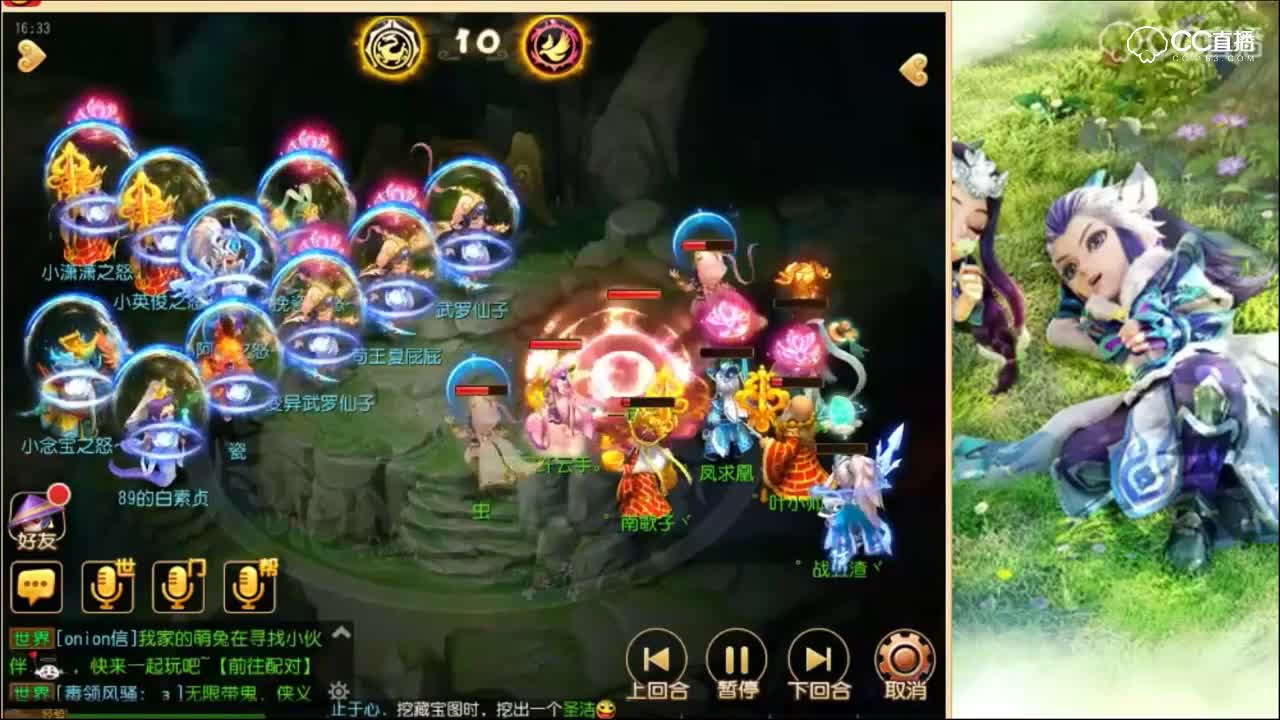 梦幻-紫竹林VS群星璀璨