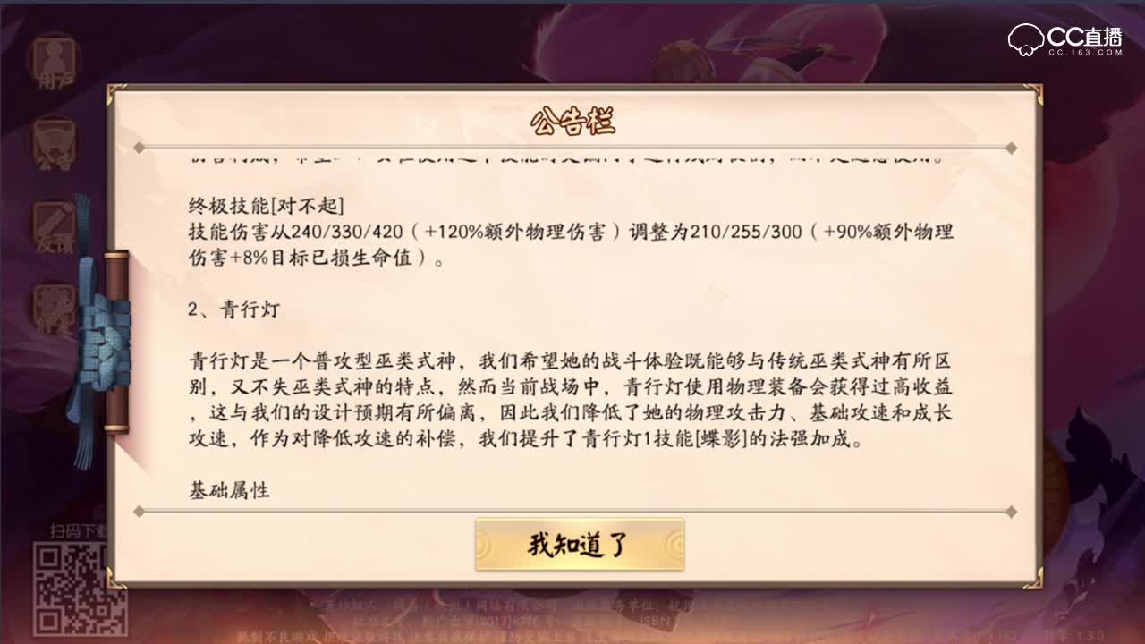2.23更新解读：红叶崛起灯姐二口惨遭削弱