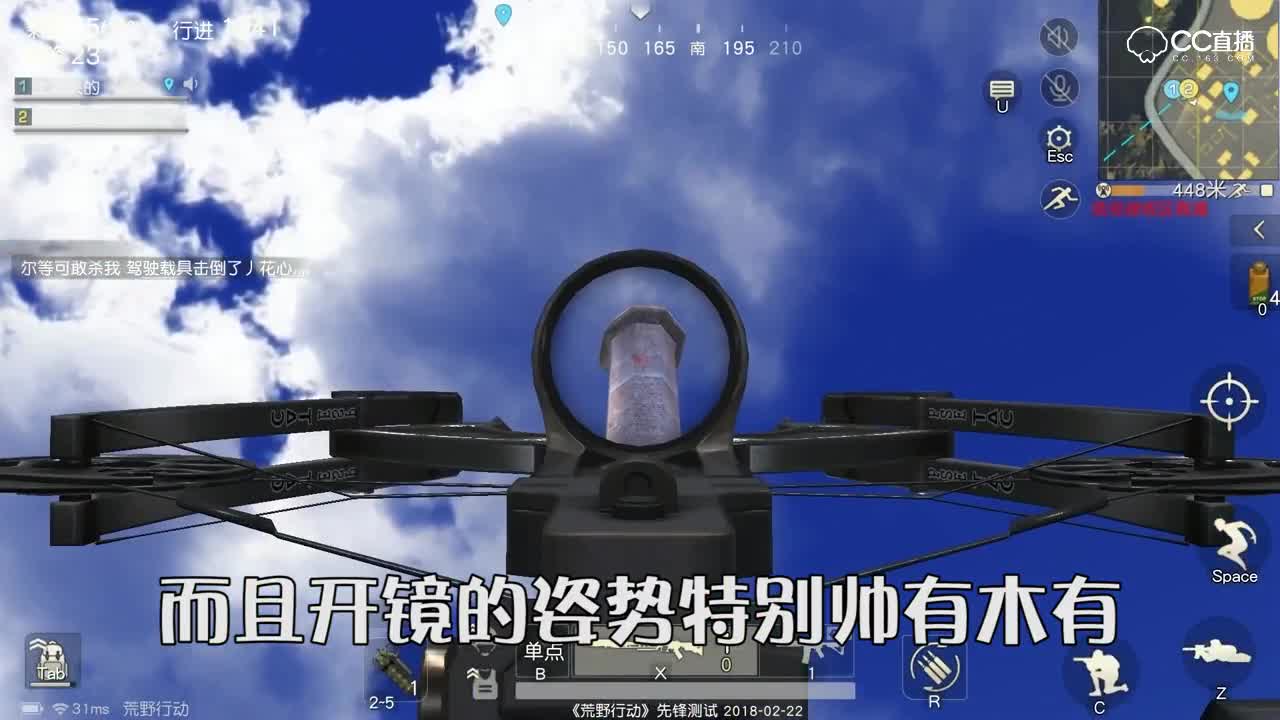 荒野行动 新武器 十字弩 介绍