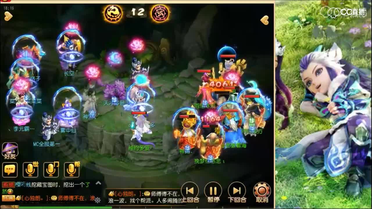 梦幻-百花齐放VS似水流年