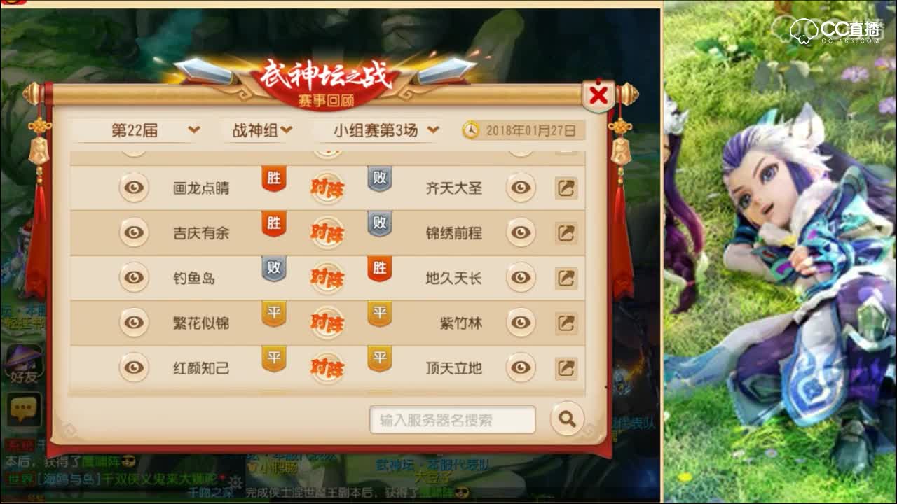 梦幻-钓鱼岛VS地久天长