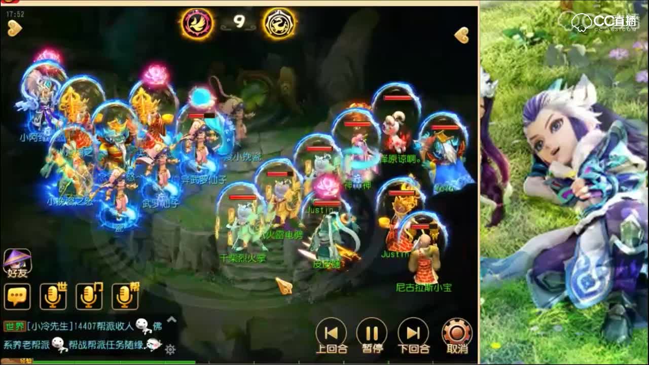 梦幻-东海湾VS群星璀璨