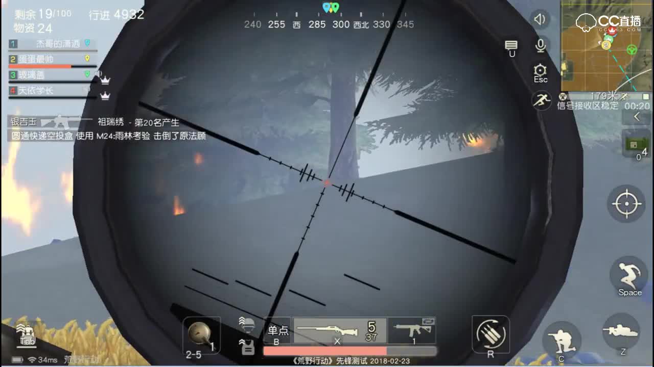 致命M24：高分局！出来一个我放倒一个