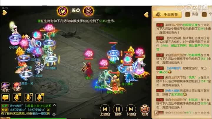 【梦幻武神坛】第二十三届战神组总决赛-紫气VS红颜知己