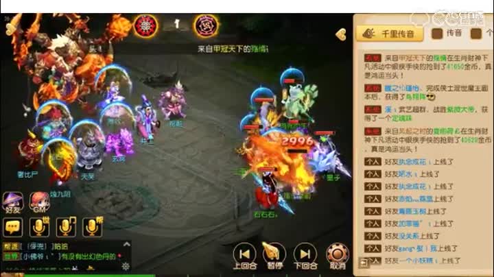 【梦幻武神坛】第二十三届战神组-紫气东来大战蚩尤！