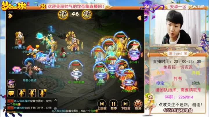 解说-二十三届武神坛半决赛-群星璀璨VS红颜知己