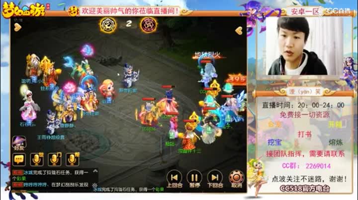 指挥-二十三届武神坛天极战神组4强赛-紫气东来VS雷霆万钧-互相压着很精彩
