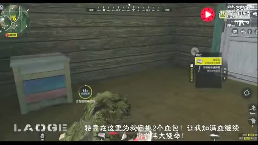 老哥解说：这局如果我没在空投旁 那就是在去的路上！