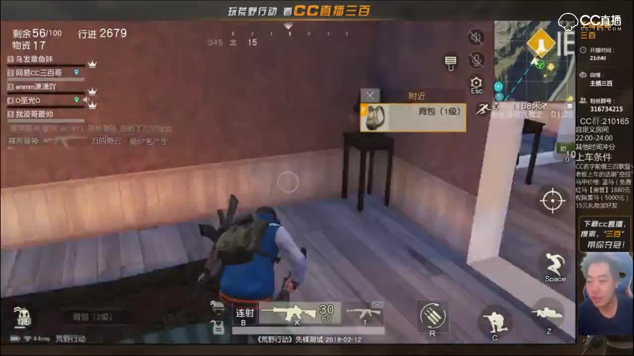 叫队友下车救人 三百自己开车跑了
