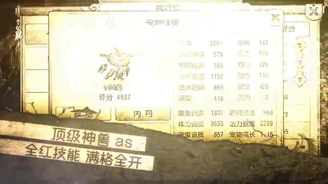 【巅峰对决】-二十三届武神坛天极战神组巅峰对决精彩集锦Top5