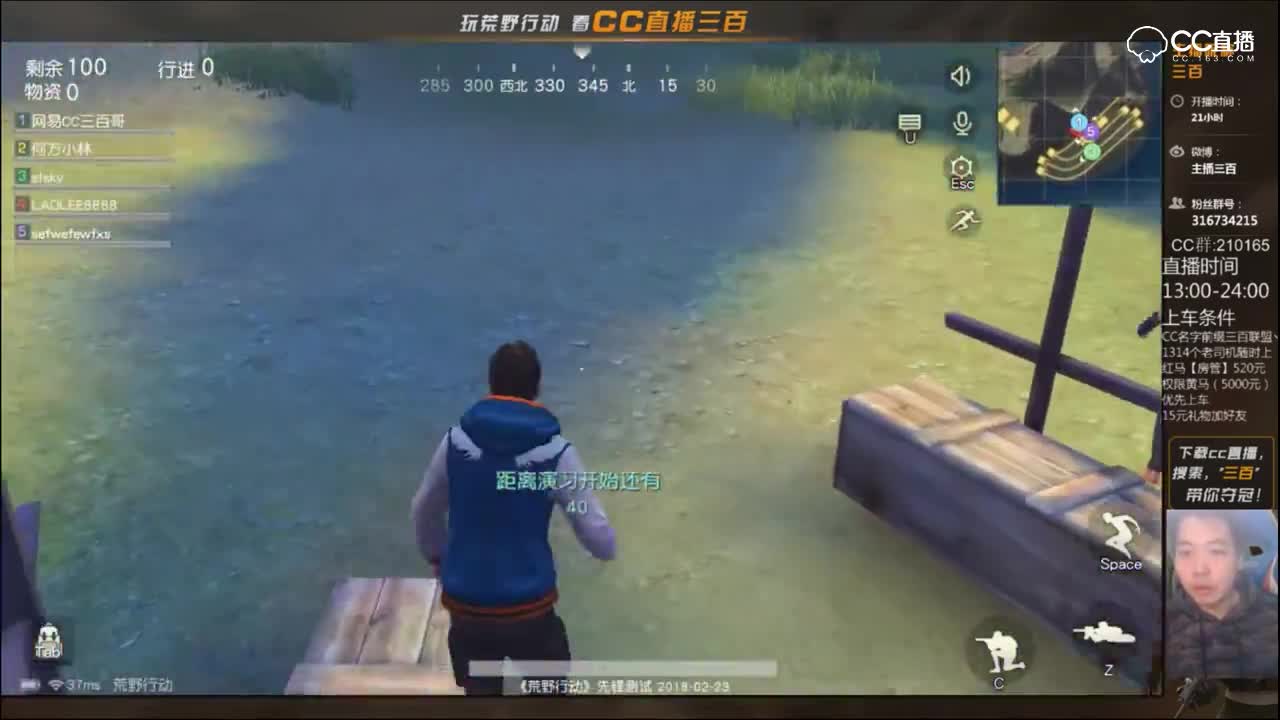 三百：凌晨三点单人中队遇到水友