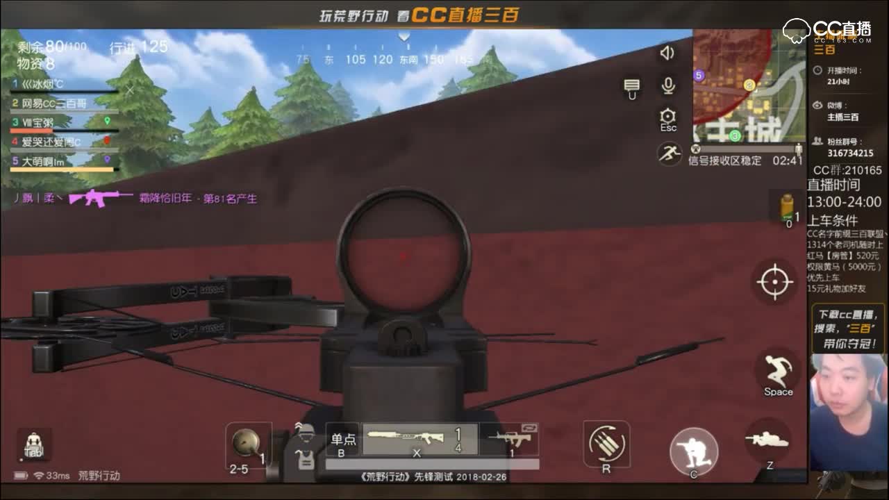 三百：新武器 战弩一箭爆头