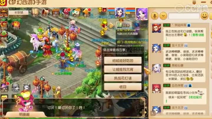 【梦幻新玩法】2018元宵节活动玩法！猜灯谜挺有意思